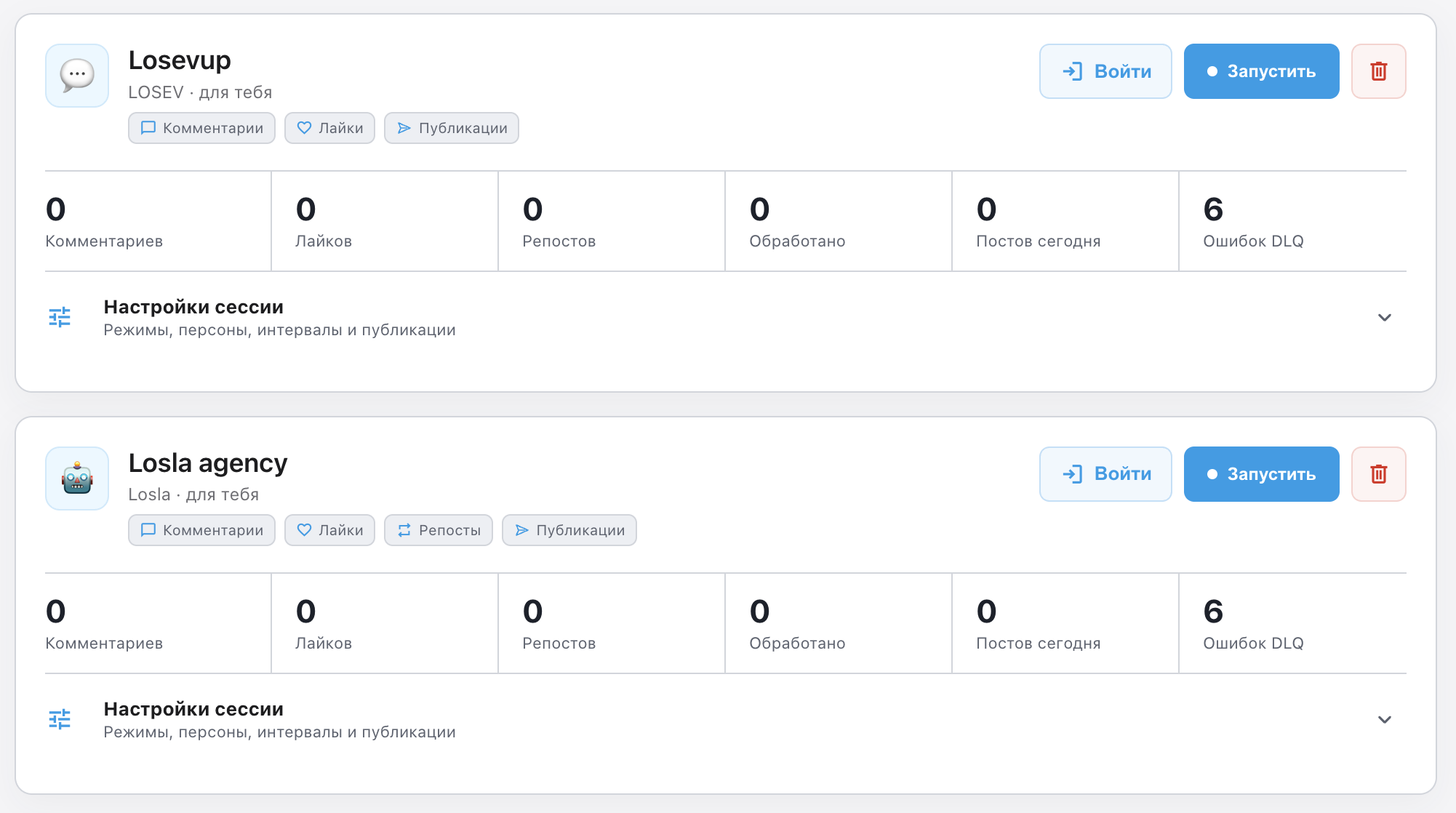 Multiple profiles in LOSLA Threads