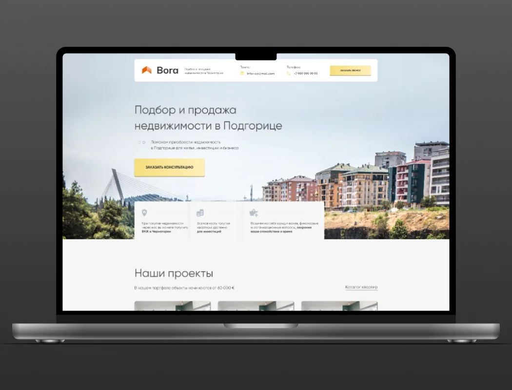 Разработка сайтов